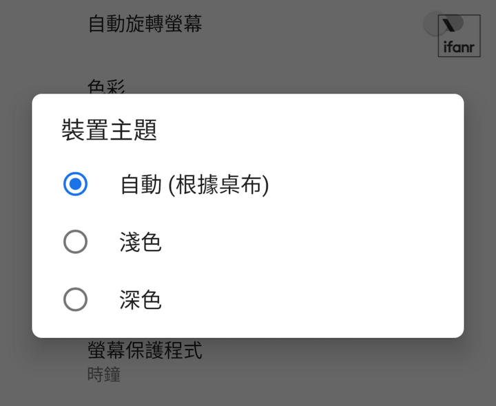 AndroidQ上手体验 用户该不该升级(androidq怎样升级)