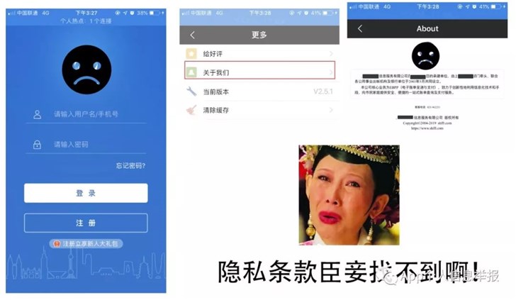 怎么举报app