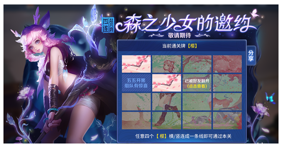 王者荣耀4月2日不停机更新公告 踏青之旅活动周开启
