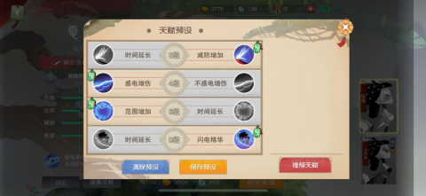 鬧鬧天宮電母進階攻略 附技能加點推薦