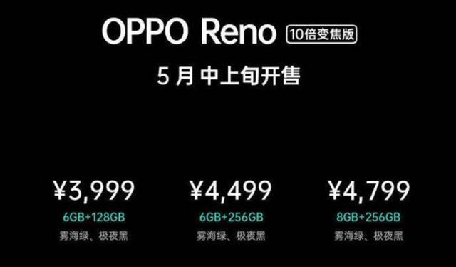 差价一千元 华为P30 Pro比OPPO Reno贵在哪(华为p30pro和oppo reno哪个好)
