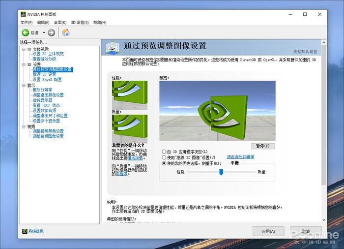 Win10玩游戏