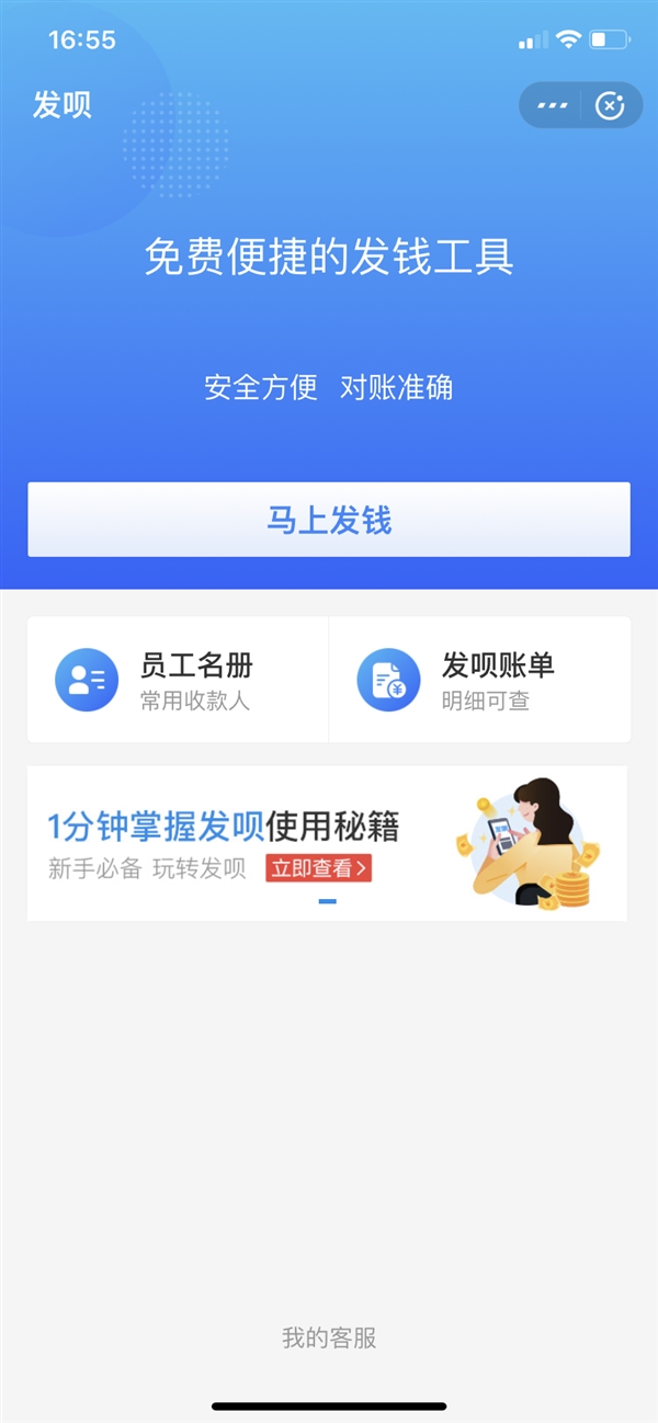 支付宝上线“发呗”功能：可0费用给员工发钱