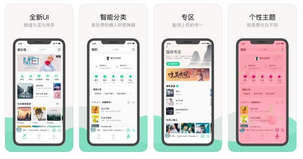 iOS版QQ音乐9.0.0正式上线：全新UI、懒人听歌神器