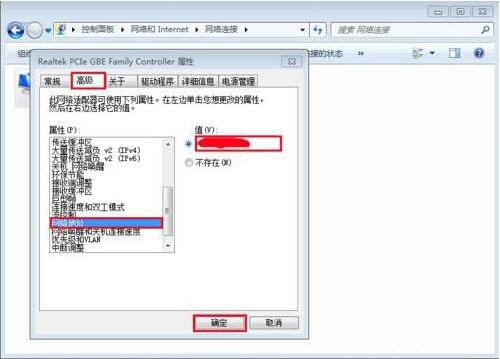 win7电脑修改物理地址的操作流程