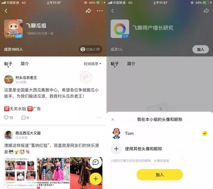 字节跳动的新社交产品飞聊能否挑战微信(字节跳动飞聊app有用吗)