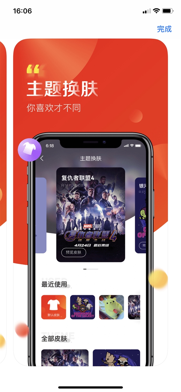 京东APP 8.0发布：全新首页设计 更懂你