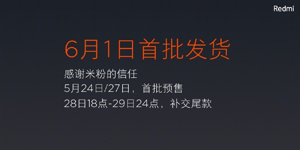 1999元起现货！红米K20、K20 Pro发布：击穿旗舰机底价