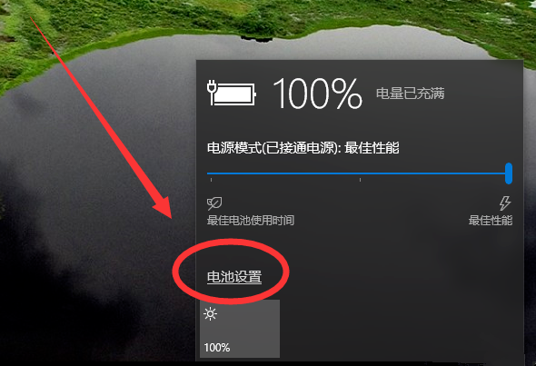 Win10屏幕常亮设置的操作教程