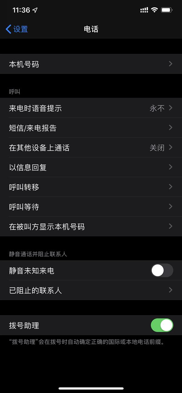 iOS 13体验：这些细节“真香”