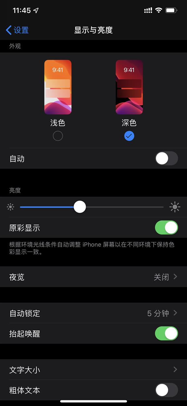 iOS 13体验：这些细节“真香”