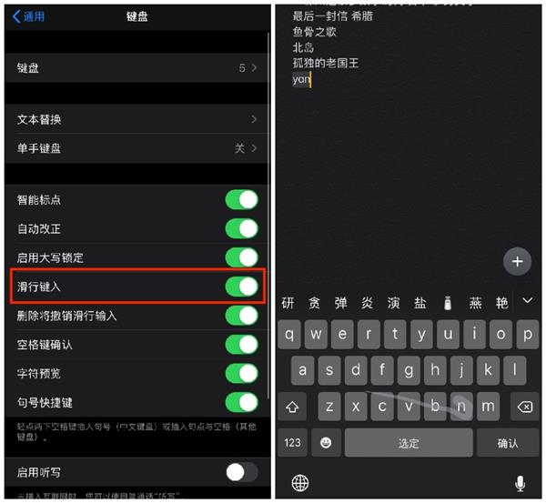 iOS 13滑行键入体验：无比顺滑的原生输入法