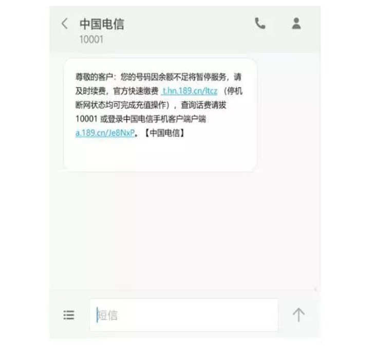 微信停机断网怎么充话费 微信停机断网充话费支持哪些城市运行商(微信停机断网怎么充)