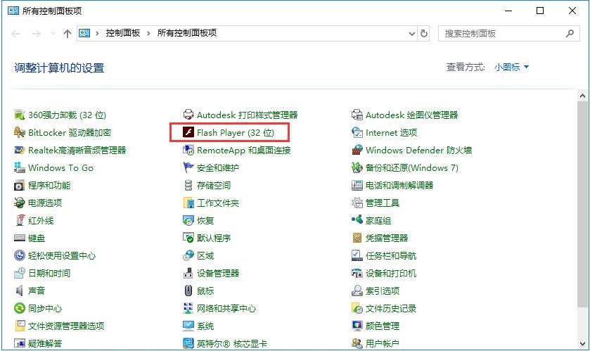 Adobe Flash Player取消自动更新的操作介绍