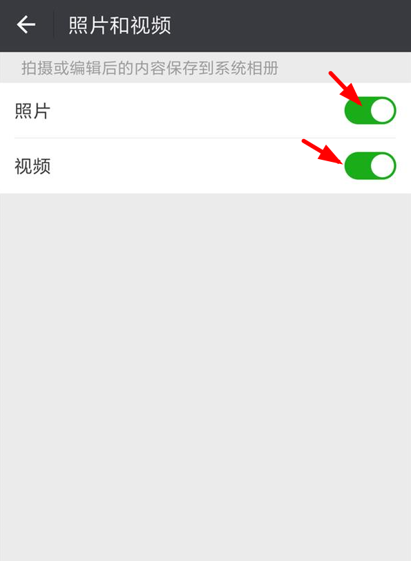 微信自动保存图片怎么关闭 自动保存视频怎么关闭