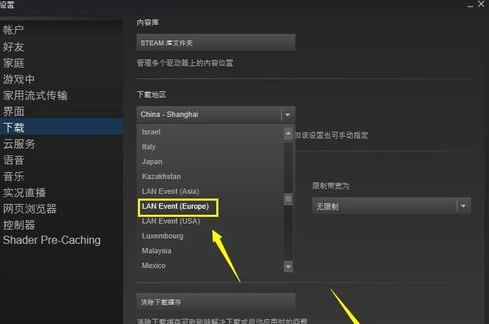 steam怎么更改下载区steam怎么换区