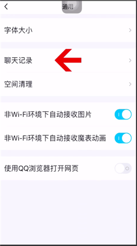 手机QQ漫游设置密码的详细操作