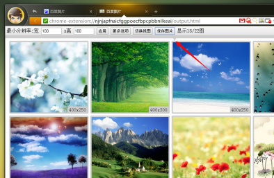 猎豹浏览器批量下载图片的相关操作方法