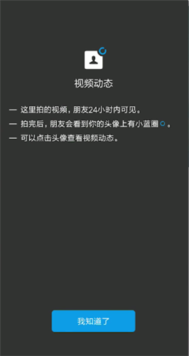 微信头像右上角有个圈是什么意思 微信头像右上角蓝圈是什么