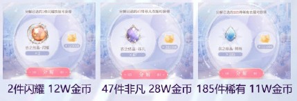 閃耀暖暖卡池抽卡概率是多少？閃耀概率一覽[圖]圖片1
