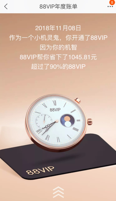 淘宝88VIP年度账单在哪看 88VIP年度账单查看方法(淘宝88vip开通了在哪查看)