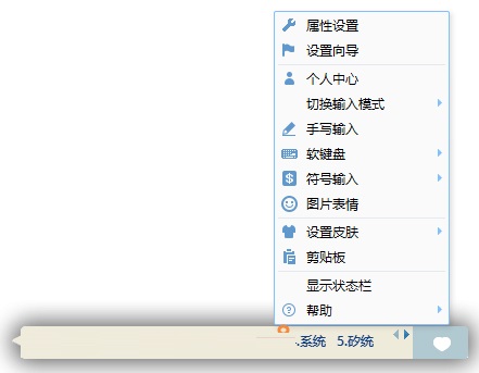 QQ拼音输入法设置竖排打字的具体操作
