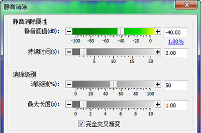 静音消除