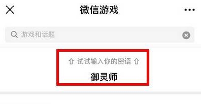 微信游戏6周年密语有哪些 微信游戏6周年密语大全(微信游戏6周年密语有哪些)