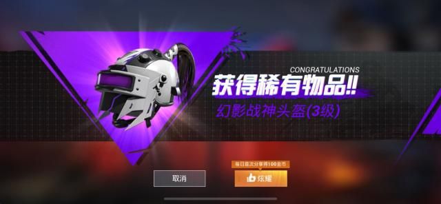 和平精英幻影军需怎么抽？幻影军需抽奖概率分享[视频][多图]图片2