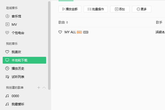 QQ音乐播放器下载MP3格式的具体操作方法