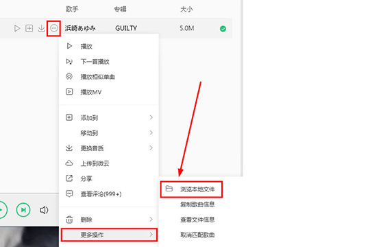 QQ音乐播放器下载MP3格式的具体操作方法