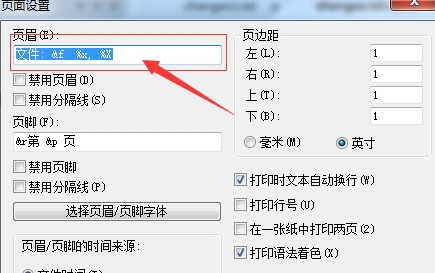 UltraEdit中页面添加页眉的详细操作步骤