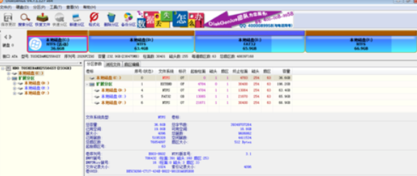 diskgenius进行备份系统的具体操作步骤