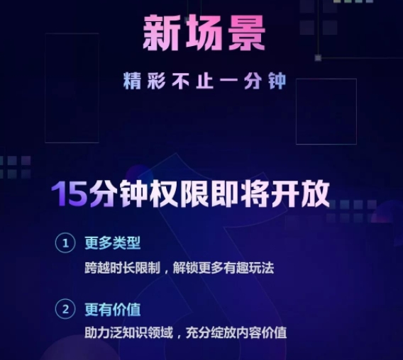 短视频的反击 抖音将开放15分钟视频发布能力