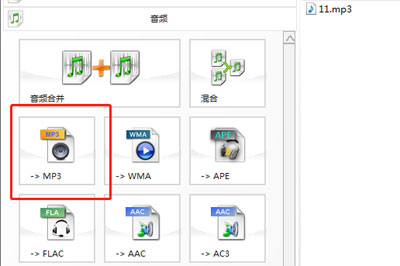 格式工厂剪辑音频的相关操作流程