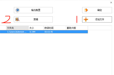 格式工厂剪辑音频的相关操作流程