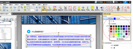 迅捷pdf编辑器修改文字内容的方法步骤