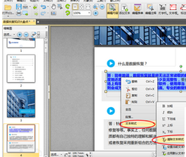 迅捷pdf编辑器修改文字内容的方法步骤