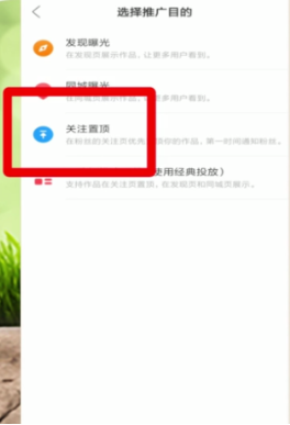 快手怎么置顶作品 快手置顶怎么设置(快手怎样设置作品置顶)