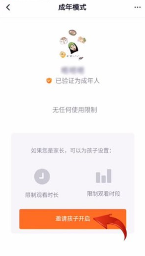 腾讯视频家长设置在哪 腾讯视频家长模式设置教程(腾讯视频怎么设置家长模式时间)