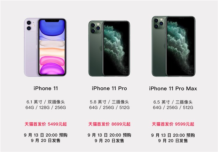 苹果iPhone 11系列天猫12期免息 部分地区一小时送达(从网上买的苹果11最新款只要9块9)