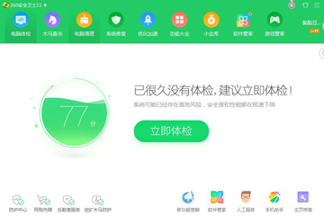 360安全卫士屏蔽弹窗广告的简单操作教程