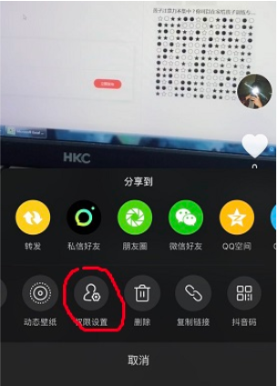 抖音怎么设置禁止转发 抖音怎么禁止别人保存视频(抖音视频不让保存如何转发)