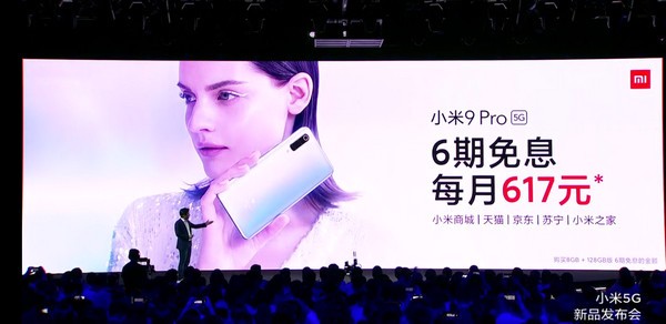 小米9 Pro 5G手机什么时候开售 小米9 Pro 5G上市时间(小米9pro5g什么时候出的)