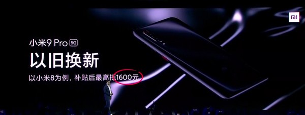 小米9 Pro 5G手机什么时候开售 小米9 Pro 5G上市时间(小米9pro5g什么时候出的)