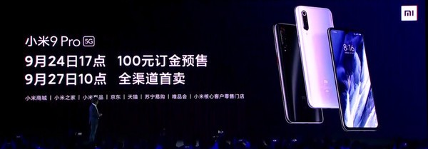 小米9 Pro 5G手机什么时候开售 小米9 Pro 5G上市时间(小米9pro5g什么时候出的)