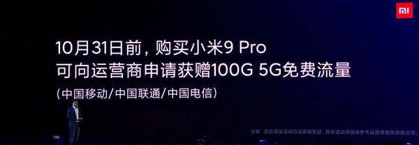 小米9 Pro 5G手机什么时候开售 小米9 Pro 5G上市时间(小米9pro5g什么时候出的)