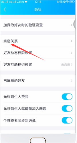 QQ闺蜜关系怎么弄 QQ绑定闺蜜关系绑定方法教程(qq绑定亲密关系好友能看到吗)