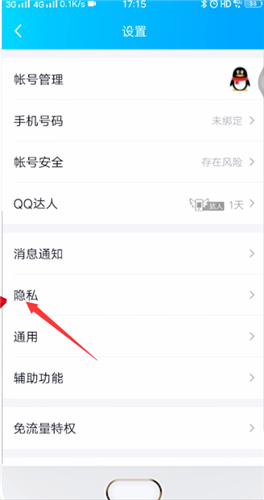 QQ闺蜜关系怎么弄 QQ绑定闺蜜关系绑定方法教程(qq绑定亲密关系好友能看到吗)