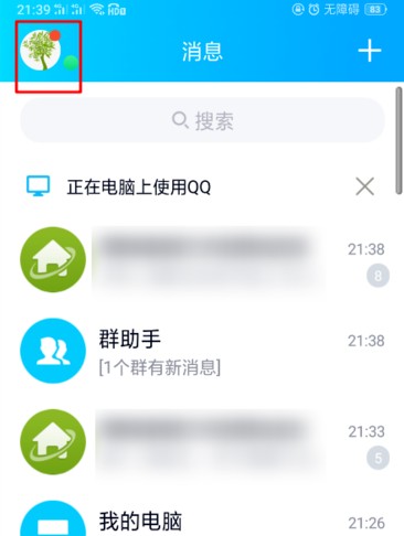 QQ亲密关系最多几个 QQ亲密关系可以绑几个(qq情侣关系怎么绑)